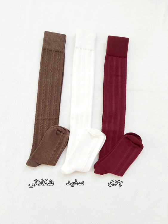 جوراب گندمی بالازانو نخ پنبه